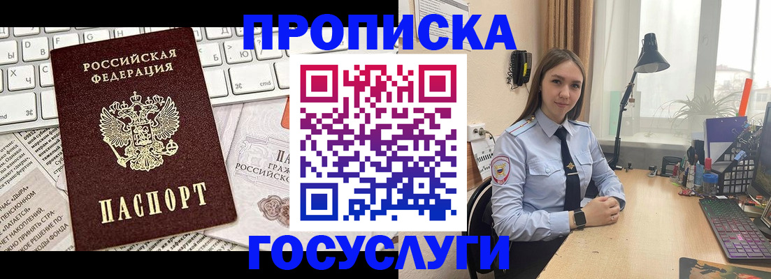 прописка в квартире в Глазове