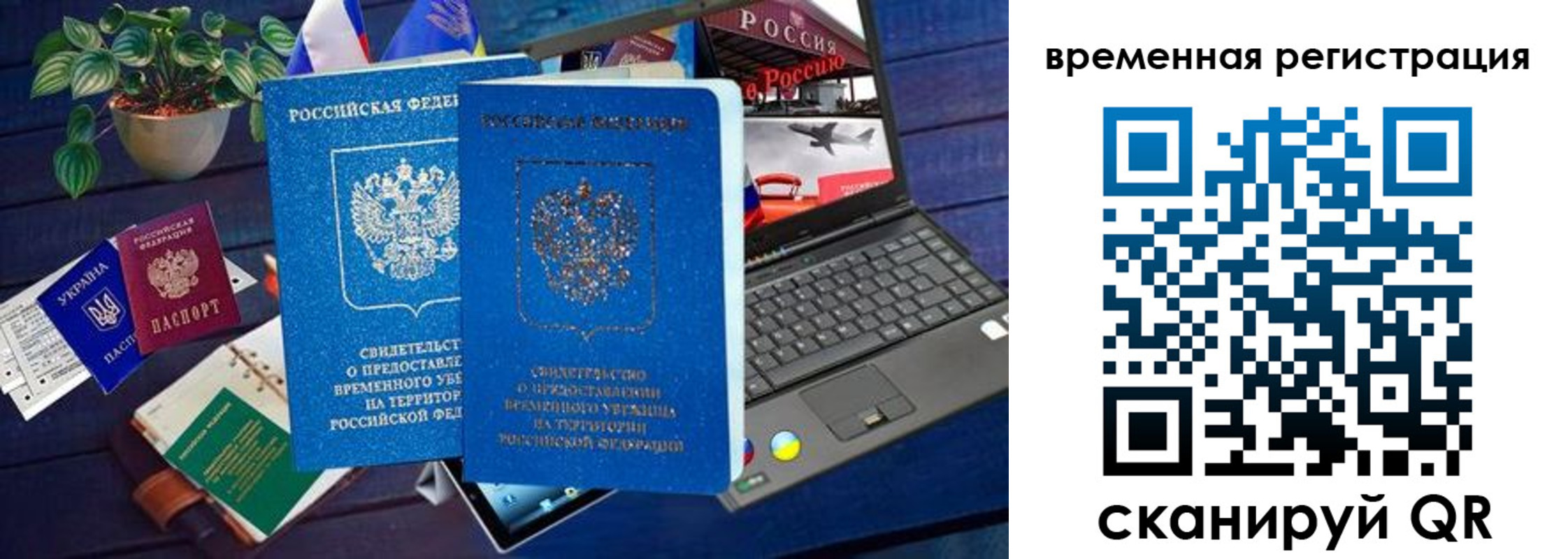 временная регистрация недорого в Глазове