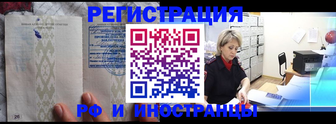 временная регистрация надежно в Глазове