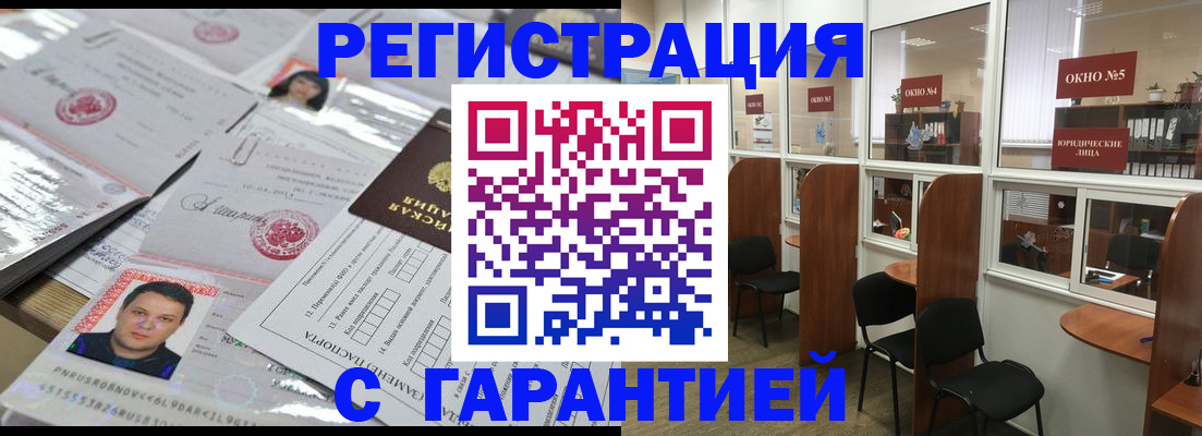 временная регистрация гарантия в Глазове