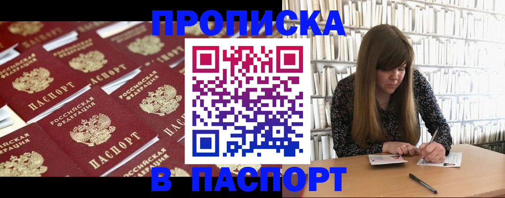 найти адрес прописки в Глазове