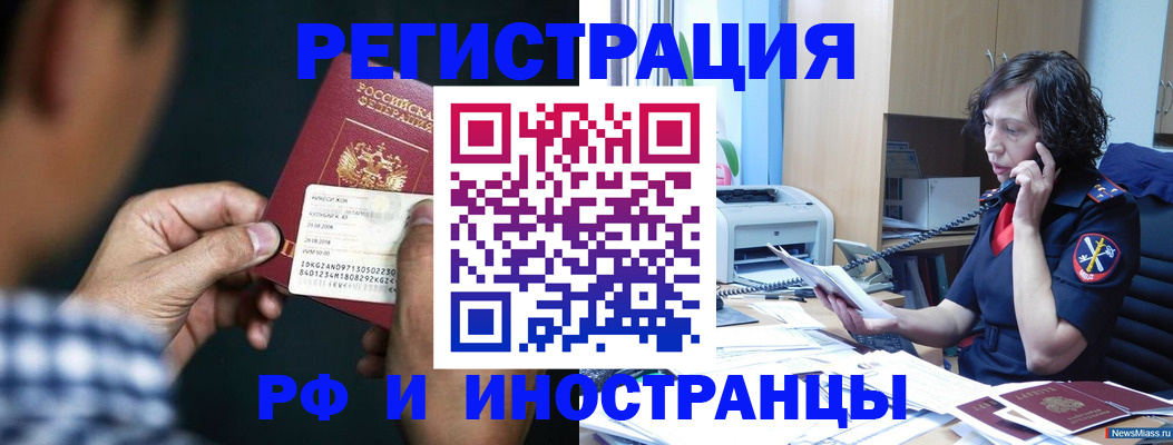 где прописаться в Глазове