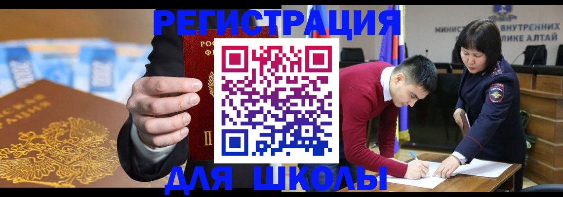 купить прописку в Глазове