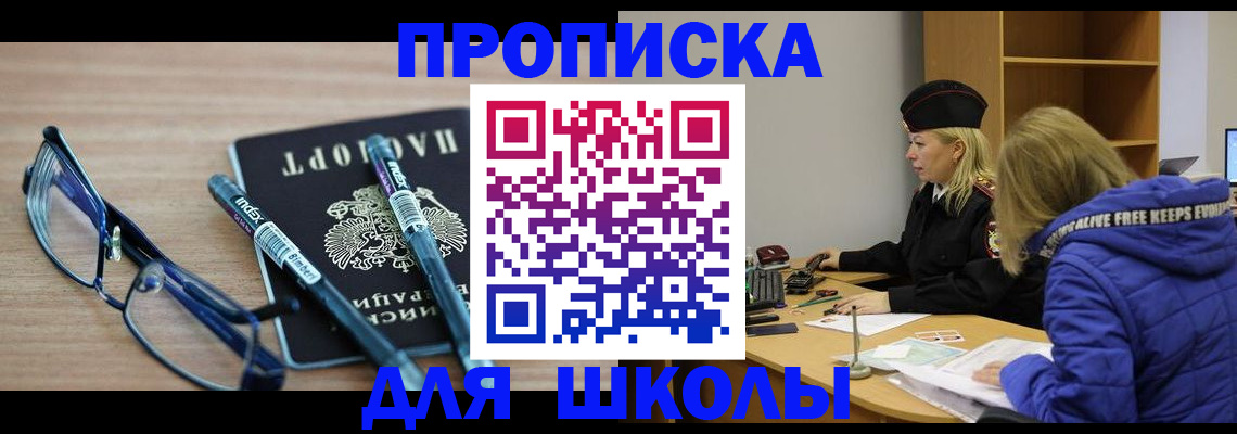 временная регистрация госуслуги в Глазове