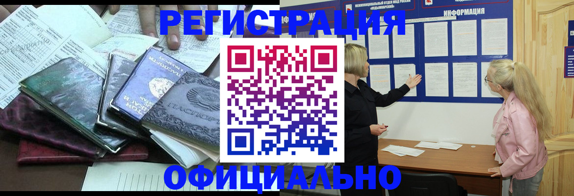 прописка для кредита в Глазове