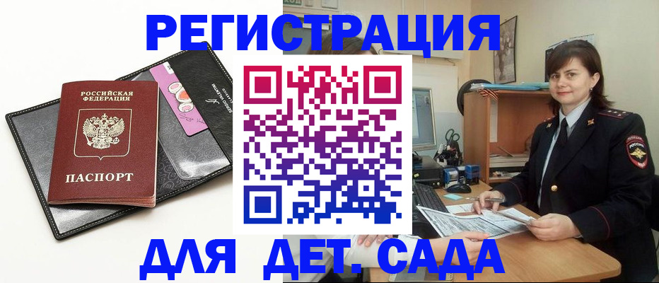 прописка штамп в Глазове