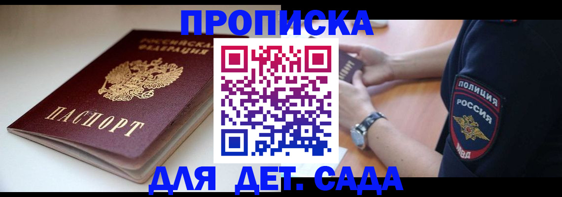 временная регистрация госуслуги в Глазове