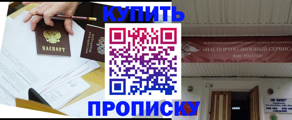 временная регистрация для всех в Глазове