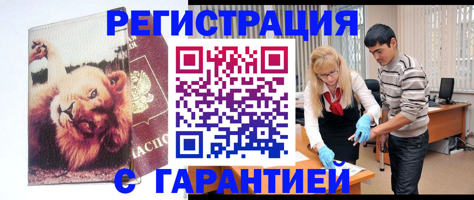временная регистрация поиск в Глазове